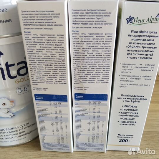 Kabrita 1, каша Kabrita рисовая, Fleur alpine