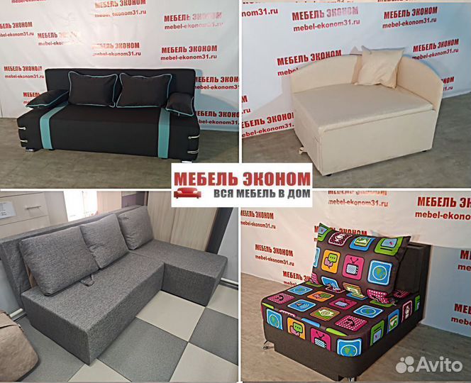 Диван Много