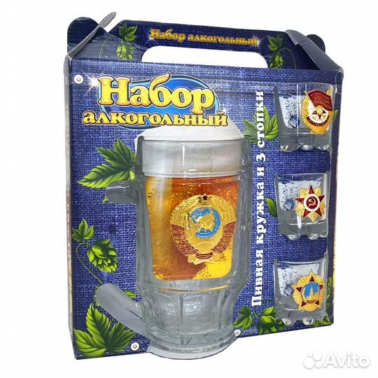 Набор подарочный Пивной + 3 стопки + кружка (Награ