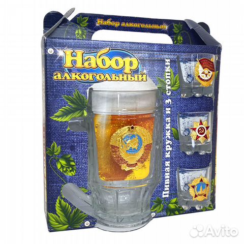 Набор подарочный Пивной + 3 стопки + кружка (Награ