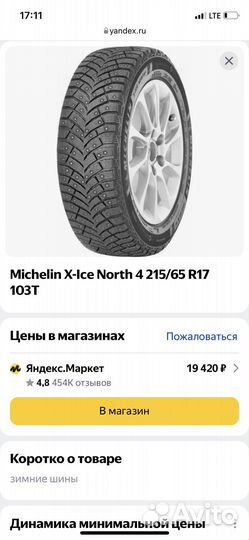 Michelin X-Ice North 4 215/65 R17