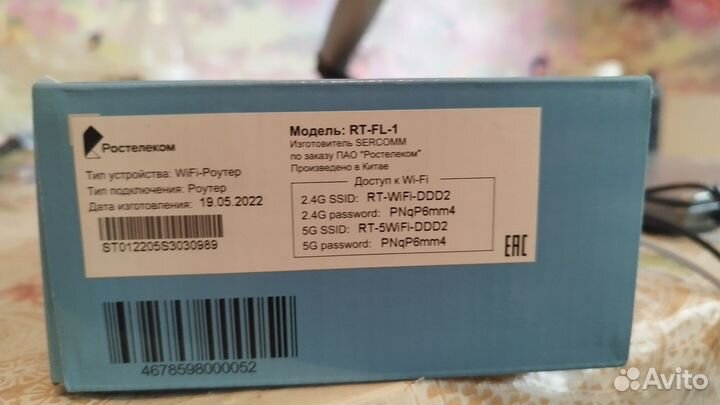 Wifi роутер ростелеком