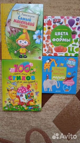Детские книги