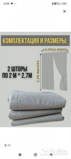 Шторы настоящий блэкаут