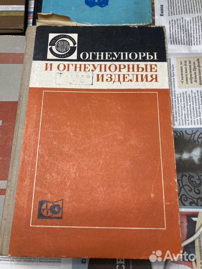 Техническая литература СССР
