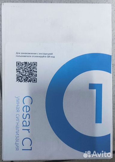 Сигнализация Cesar C1 V24 с автозапуском