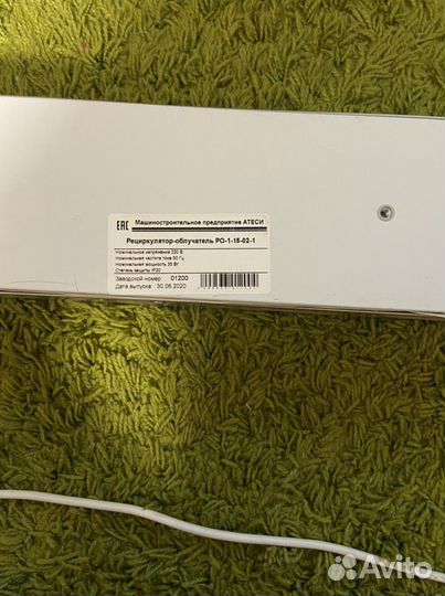 Облучатель рециркулятор Atesy