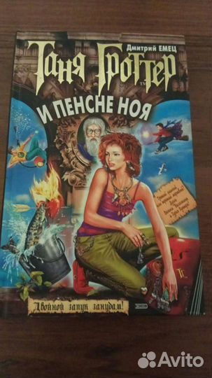 Детская литература. Фантастика