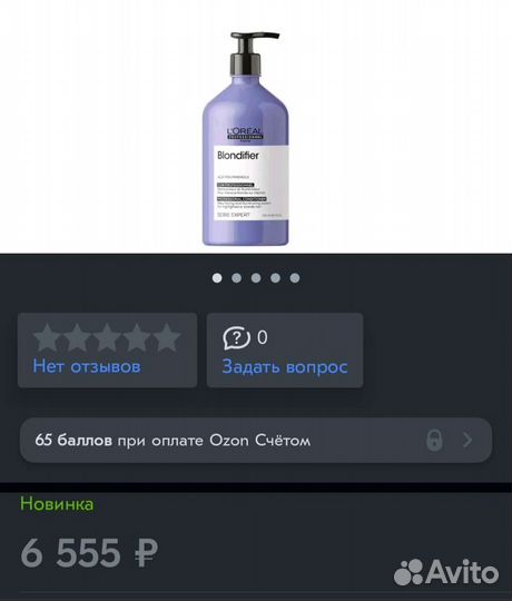 Бальзам кондиционер для волос