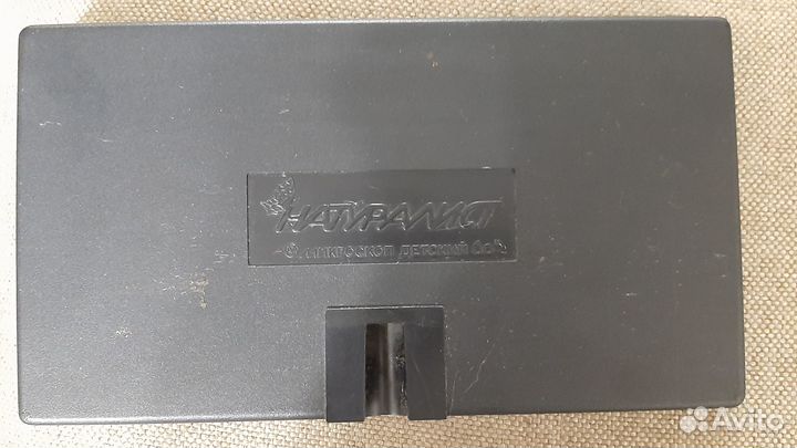 Микроскоп натуралист