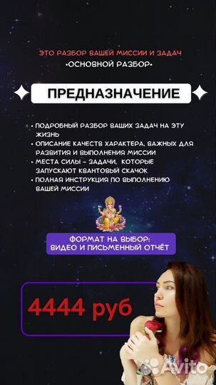 Духовный психолог