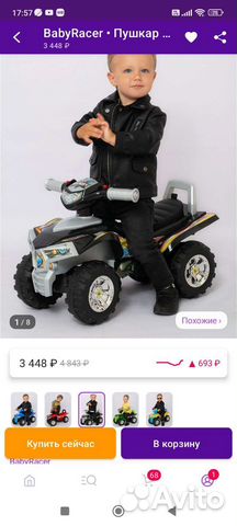 Квадроцикл каталка-толокар