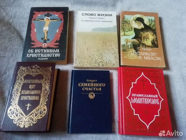 Православная литература