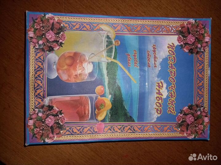 Подарочный набор