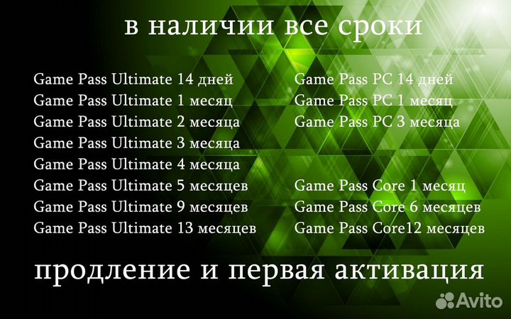 Xbox Game Pass от 14 дней. Гарантия