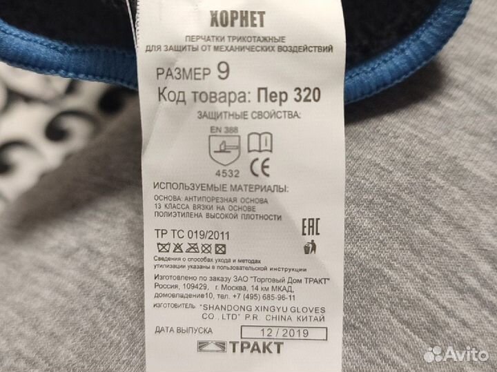 Перчатки от порезов