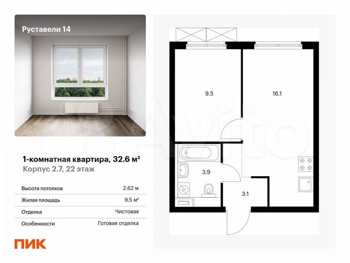 1-к. квартира, 32,6 м², 22/33 эт.