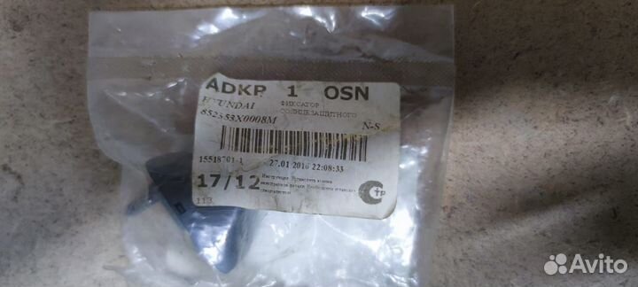 Фиксатор солнцезащитного козырька для Хёндай