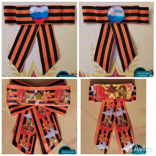 Брошь георгиевская лента 9 мая