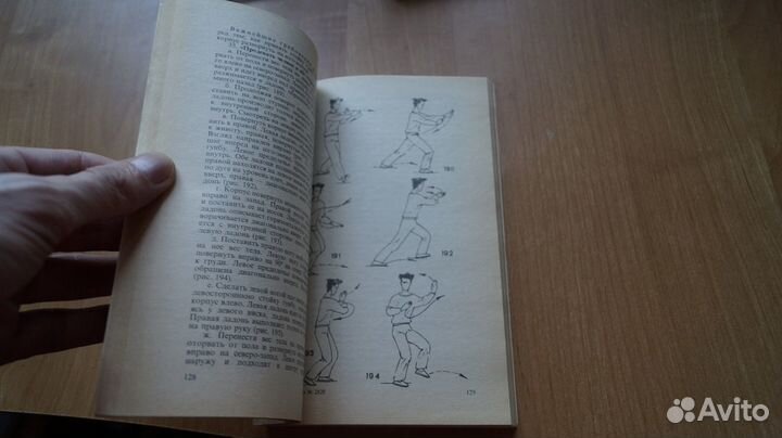 Дракон опускается на землю. оздоровительные систем