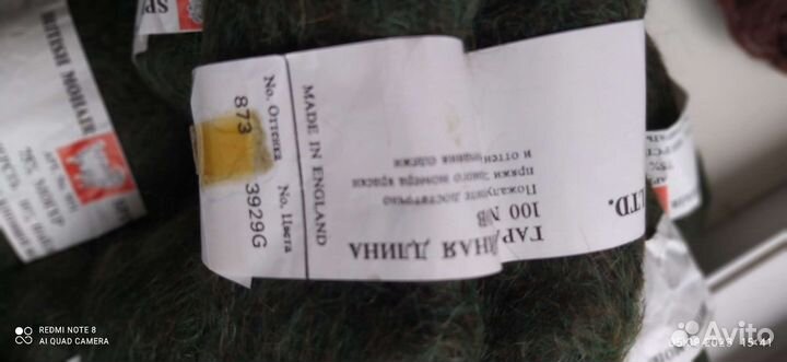 Пряжа Английский мохер 3 цвета