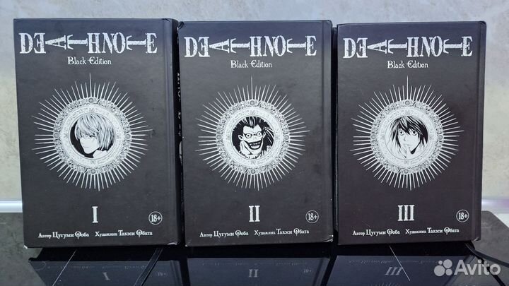 Death Note. Black Edition. 3 тома