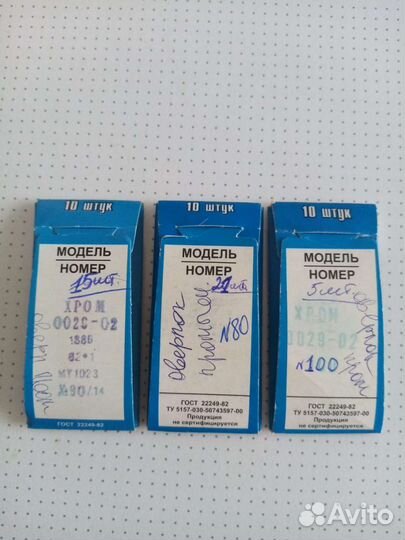 Иглы на оверлок