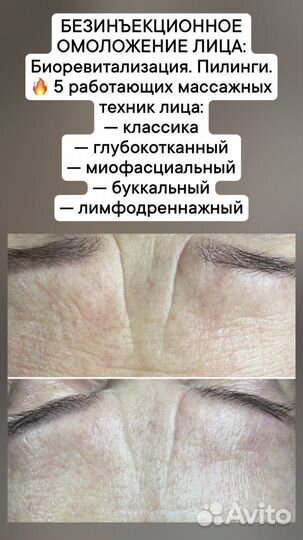 Косметология и Массаж