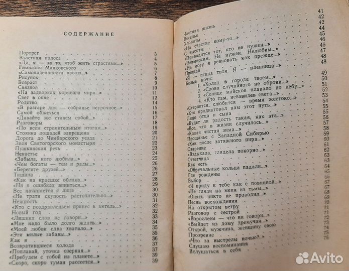 Портрет Светлана Мекшен 1982 год