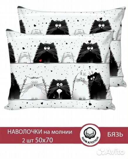 Простынь и две наволочки