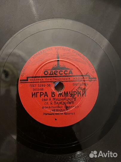 Музыкальные пластинки