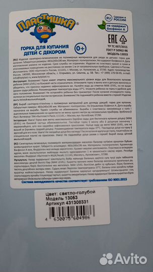 Горка для купания