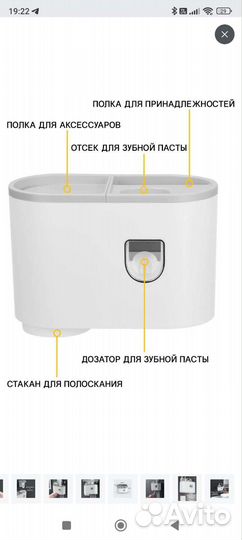 Держатель для зубных щеток