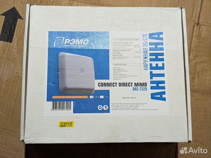 Антенна усилитель 3g 4g LTE модема рэмо bas-2325