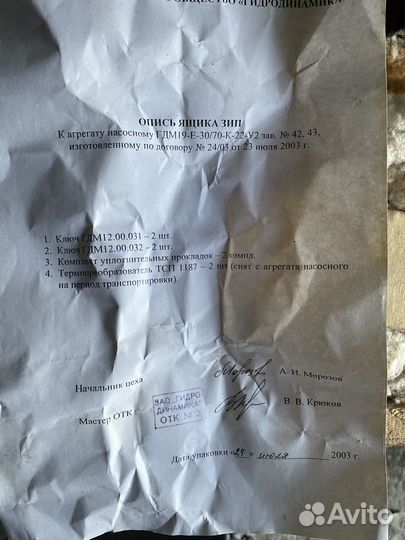 Зип агрегату гдм19-Е-30/70-К-22-У2