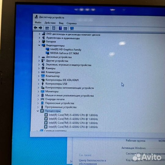 Asus X750L 17,3” 240гб SSD