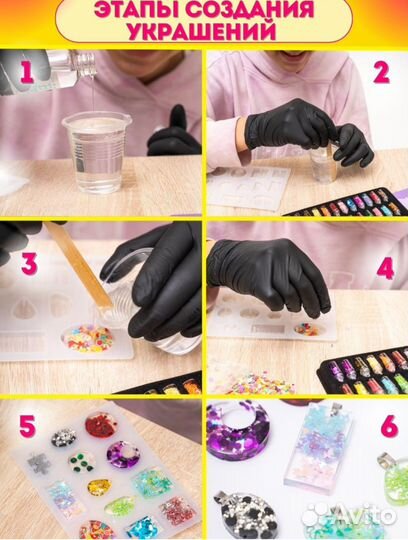 Набор для творчества с эпоксидной смолой