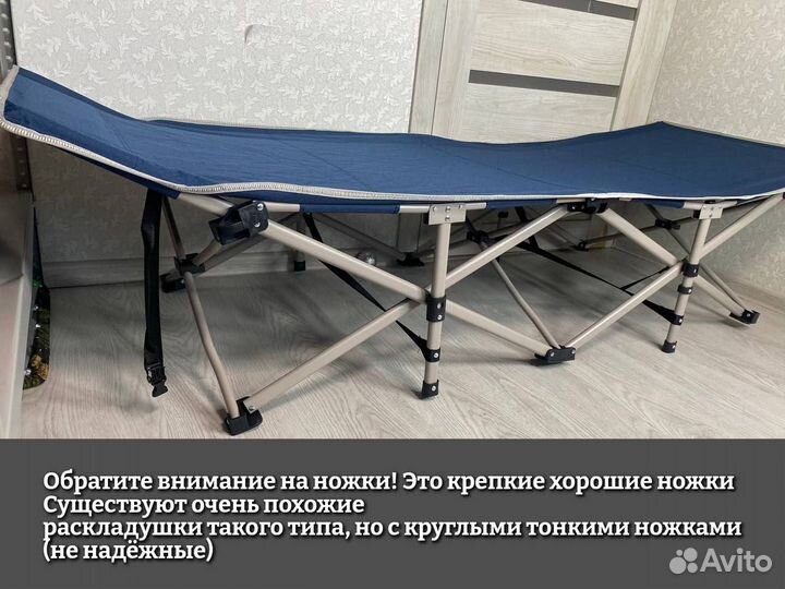 Раскладушка туристическая в палатку