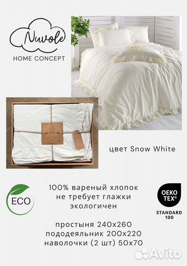 Постельное белье с рюшами Limasso Santorini