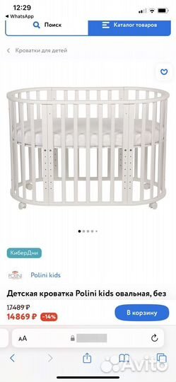 Детская кровать для новорожденных новая