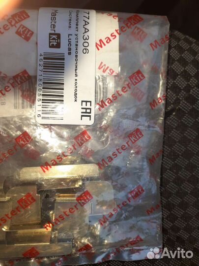 Комплект установочных колодок