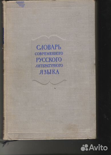 Старые антикварные книги