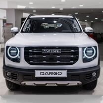 Новый Haval Dargo 2.0 AMT, 2023, цена от 2 779 000 руб.