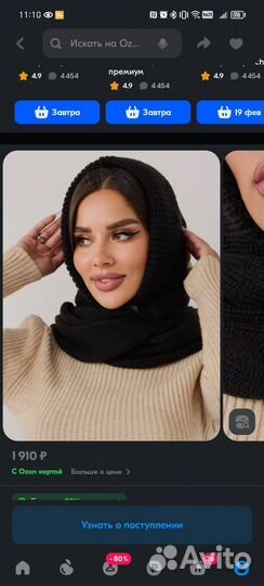 Абсолютно новый капор