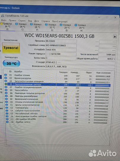 Hdd 1.5tb WD15ears