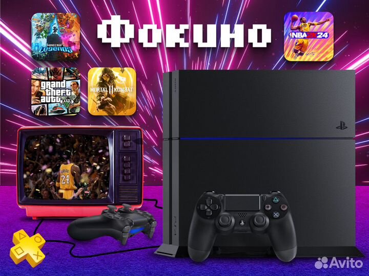 Sony PlayStation 4, Гарантия + Игры
