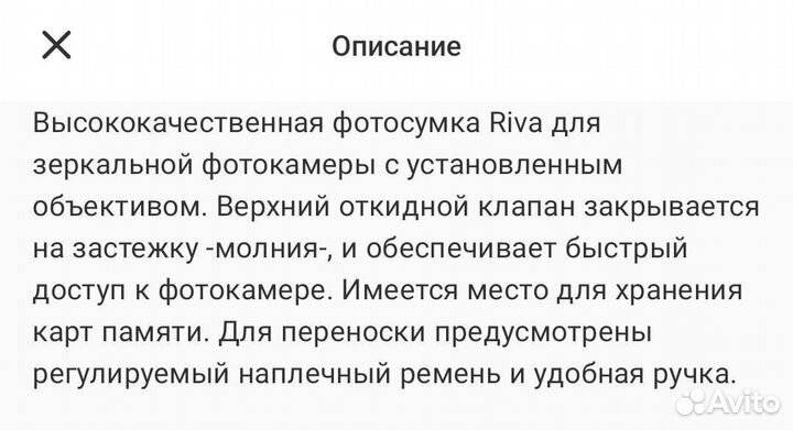 Сумка для фотоаппарата Rivacase