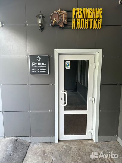 Табачный магазин