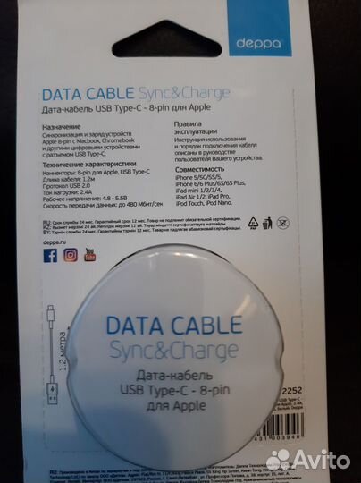 Дата-кабель USB Type-C - USB 8-pin для Apple новый