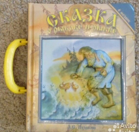 Книга-пазл А. С. Пушкин Сказка о рыб